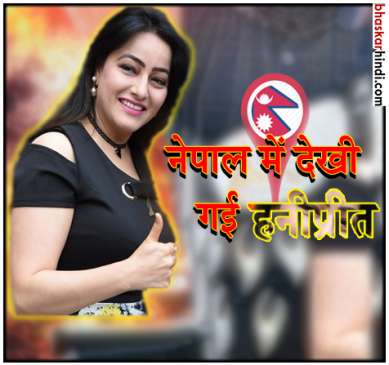 fir against honeypreet police steps up search operations in nepal