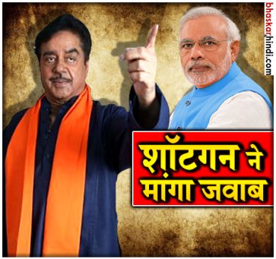For once PM Modi should face the people and answer real questions on economy Shatrughan Sinha
