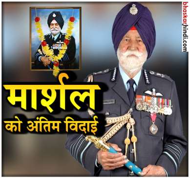 Funeral ceremony with the honor of Marshal Arshjan Singh today