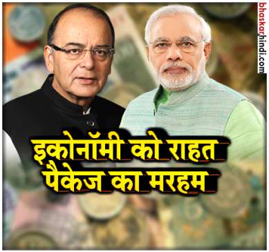 government can soon announce a relief package of Rs 50,000 crore