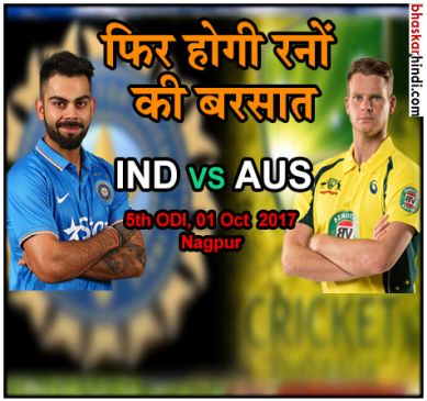 नागपुर में टीम इंडिया ने लिया ऑस्ट्रेलिया से बदला, इस तरह जमी रूप रेखा