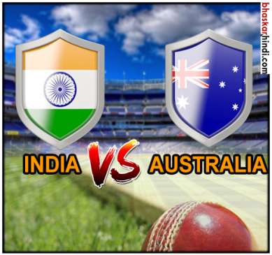 इंडिया-ऑस्ट्रेलिया के बीच मुकाबला, एक नजर इन आंकड़ों पर भी...