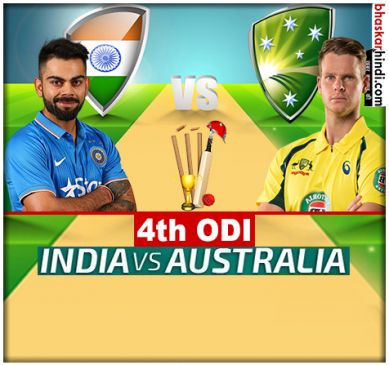 #INDvsAUS : भारत का विजय रथ थमा, ऑस्ट्रेलिया ने 21 रन से हराया