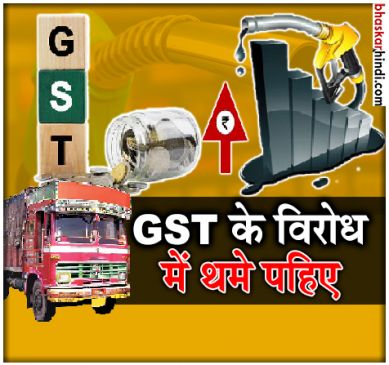 93 lakh truck begin strike against GST in all India