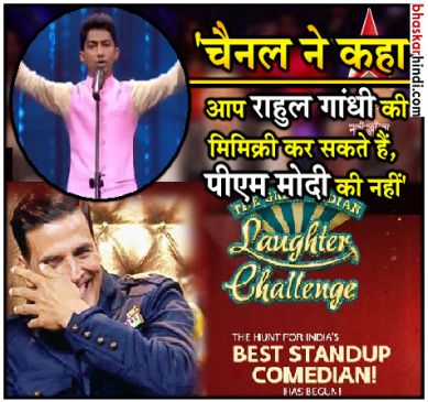 Artist says, Star Plus didnt broadcast his act of Modis mimicry