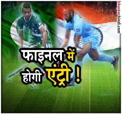 एशिया कप: फिर आमने-सामने भारत-पाक, 7वीं बार हराएगी टीम इंडिया !