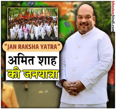 BJP chief Amit Shah Says Communists Are Politically Violent by Nature