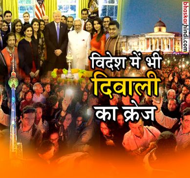 celebration started of diwali in india and in foreign countries