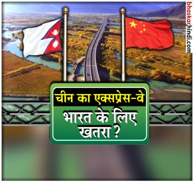 China opened 409 km long new High way from Tibet to Nepal border