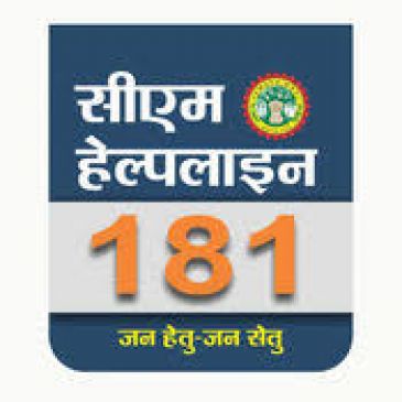 complain in CM Help Line have increased difficulties of officers