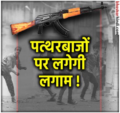 CRPF sends plastic bullets to Kashmir to reduce usage of pellet guns