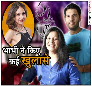 domestic violence case against Yuvraj Singh by sister-in-law Akanksha Sharma