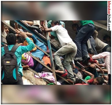 elphinstone stampede did hool gir gaya cry set off bridge is falling panic