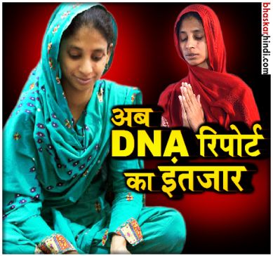 Geeta didnt recognize jharkhand  couple,DNA test will reveal the truth