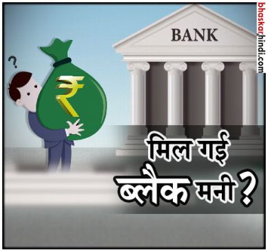 government receives critical inputs from 13 banks