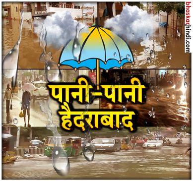 Heavy rain and water logging led to the death of three people