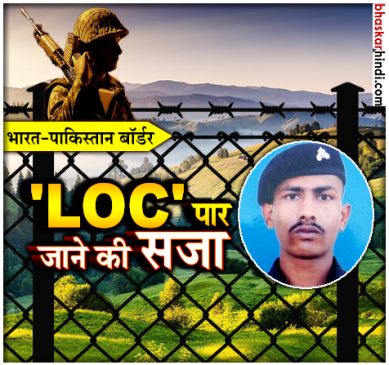Indian Soldier Chandu Babulal pleaded guilty by General Court-Martial