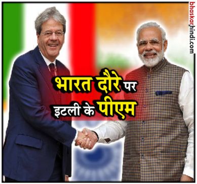 Italys PM on visit of India,attended the delegation level talks