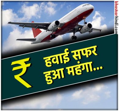 Jet fuel price hiked by 6%; LPG costlier by Rs 1.50 a cylinder