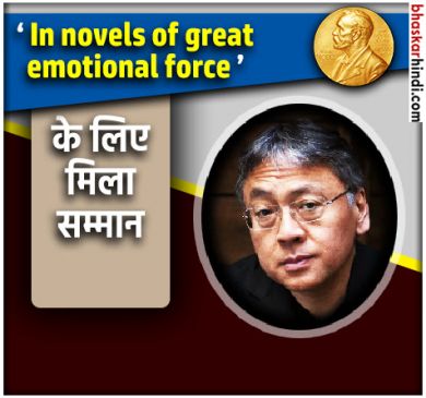 kazuo ishiguro selected for this years litrature Nobel prize