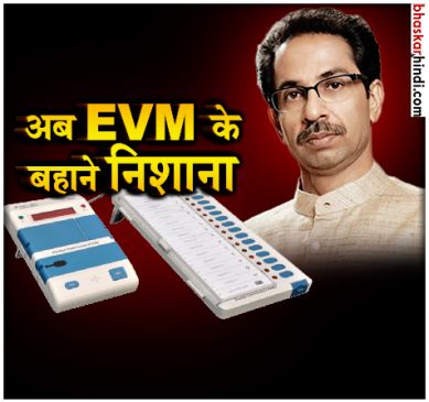 BJP may won 800 seats in next Lok Sabha Election says Shiv Sena