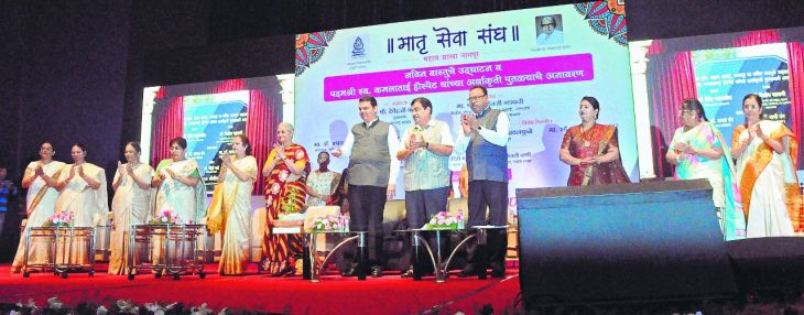 cm fadnavis Inaugurated matra seva sanghs new building