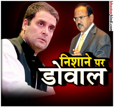 Conflict of Interest in Ajit Doval’s Son’s India Foundation says The Wire