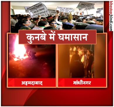 कांग्रेस की तीसरी लिस्ट जारी होने के बाद हंगामा, पार्टी दफ्तर में तोड़फोड़