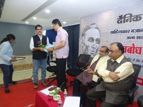 dainik bhaskar organised muktibodh ke bahane program in nagpur