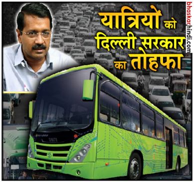 Delhi govt to allow free travel for commuters in all DTC buses during odd-even