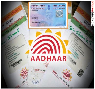 From now all insurance policies will link to aadhaar and pan card