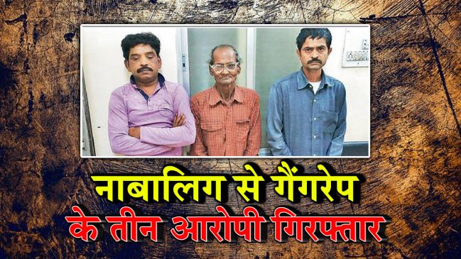 गैंगरेप के आरोपियों की लोगों ने की पिटाई, VIDEO वायरल