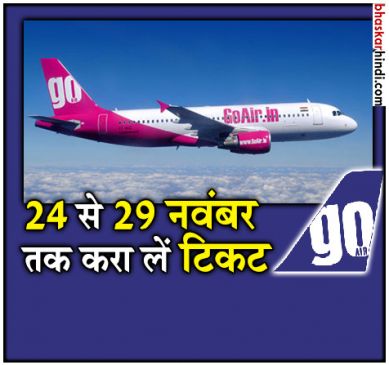 Goair Offers Heavy Discounts On Select Routes