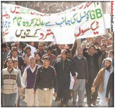 in pakistan anti pakistan protests held across gilgit baltistan