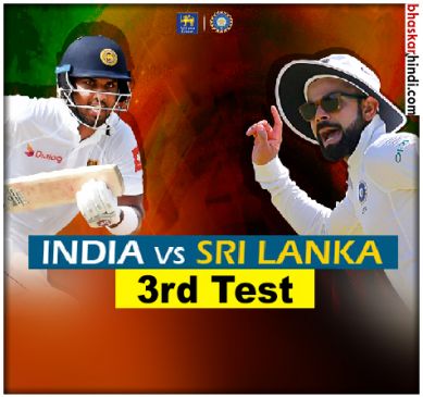 India vs Sri Lanka third test will be played in Delhi check here previous records