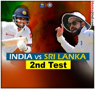 India vs srilanka 2nd test match live score from nagpur stadium
