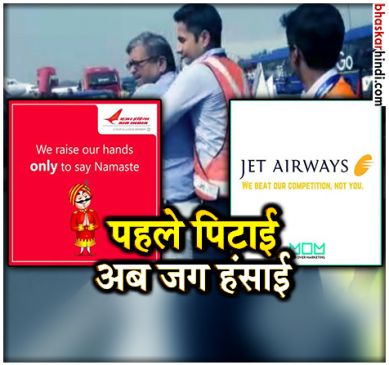Indigo Airlines staff bad news on flying social media,Flying joke