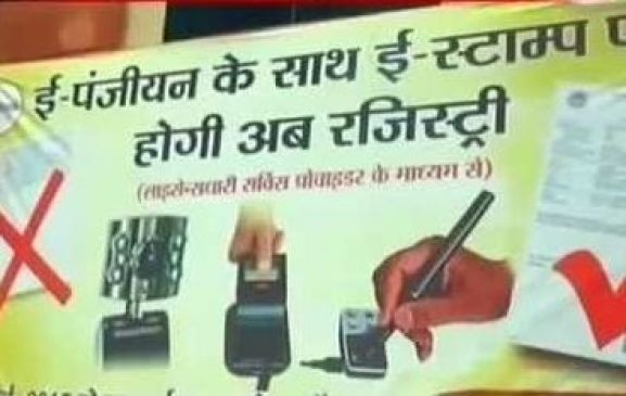 After the e-registry all the problem will solve