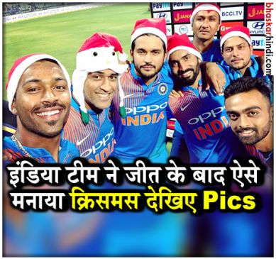 after wining a series team india celebrated christmas party and ms dhoni become santa