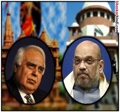 Amit Shah tweet on sunni waqf board rejction over Kapil Sibals argument
