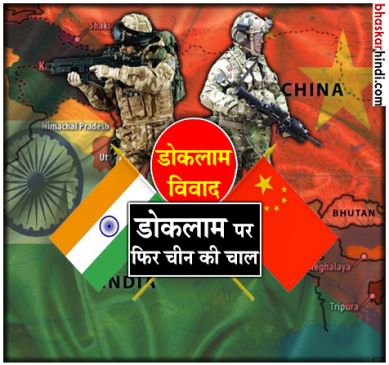 china once again deployed 1800 soldiers in doklam