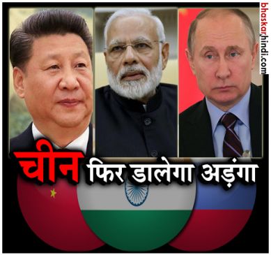 NSG पर भारत को रूस का साथ, चीन ने कहा- हम अपने रूख पर कायम