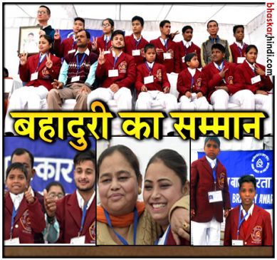 18 bravehearts Children from across country to get Bravery awards on Republic Day 18 bravehearts Children from across country to get Bravery awards on Republic Day