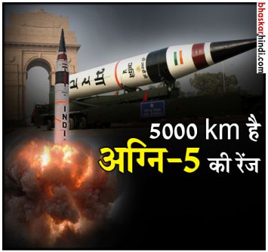 Another successful test of Agni-5, Now China is in full range of Indian missiles
