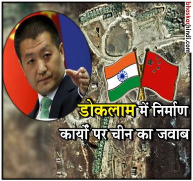 China says, construction work is to provide facilities to soldiers