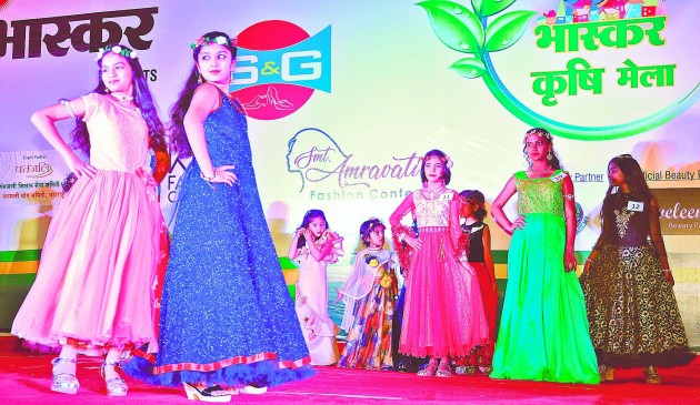 Dainik Bhaskar Agriculture Mela made for Ambanagari in amravati