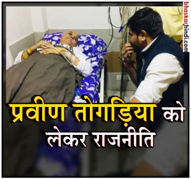 Hardik Patel Meet Pravin Togadia Said Conspiracy By Pm Modi And Amit Shah