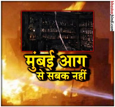 बेंगलुरु : रेस्टोरेंट में आग लगने से अंदर सो रहे 5 कर्मचारी जिंदा जले