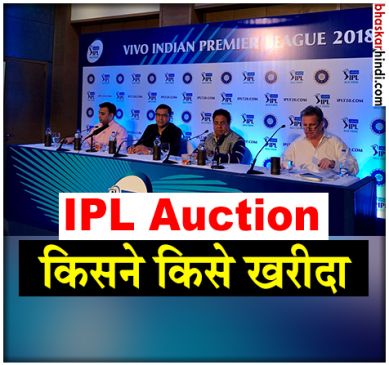 IPL Season 11 player auction 2018 live updates