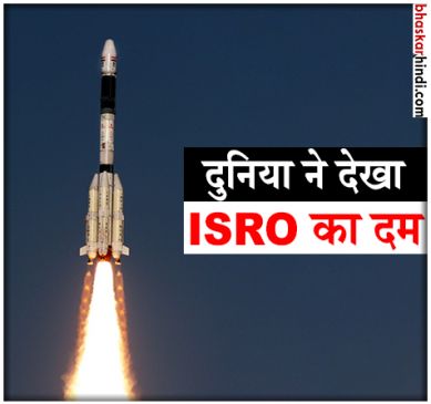 VIDEO : ISRO ने अंतरिक्ष में लगाया शतक, Launch हुआ Cartosat-2F